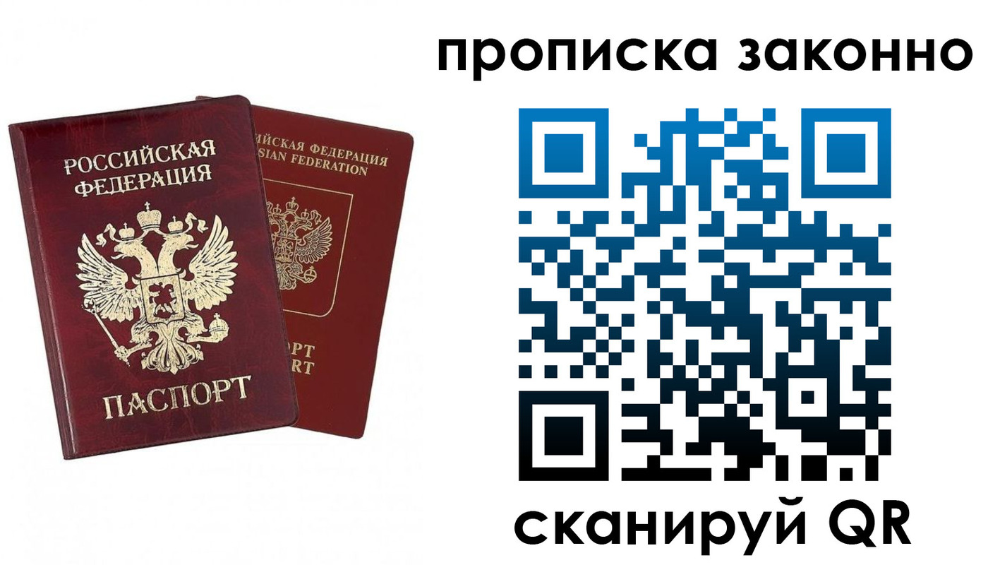 временная регистрация купить в Борзе