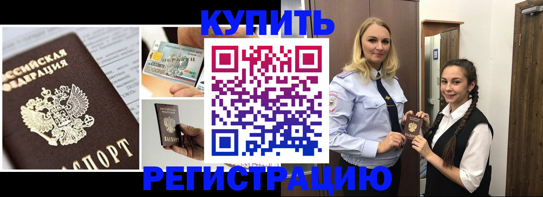 временная регистрация собственник в Борзе