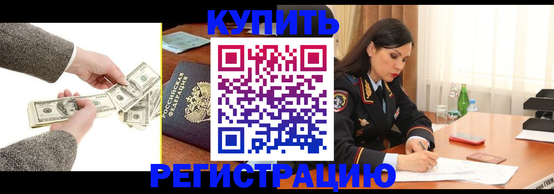 временная регистрация поиск в Борзе