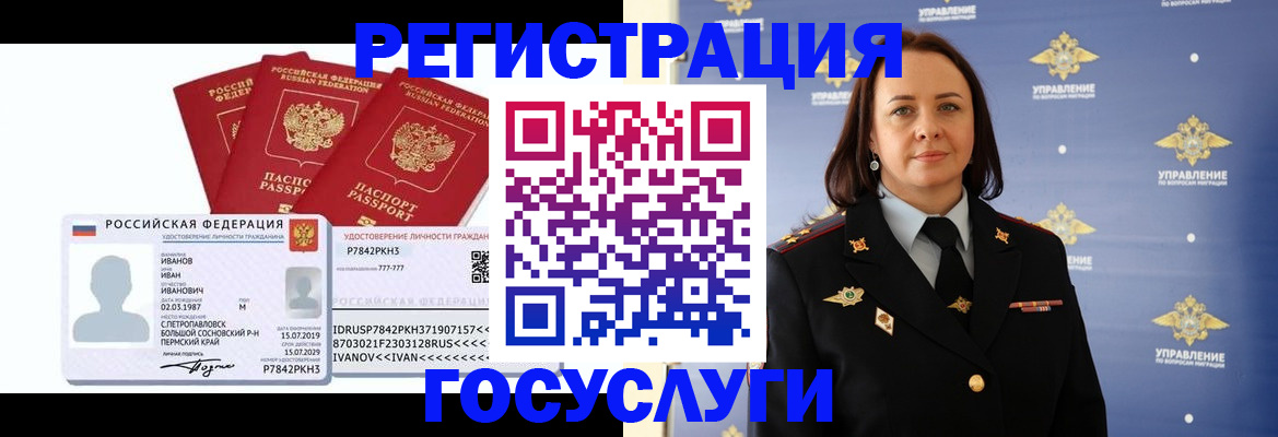 прописка для военкомата в Борзе