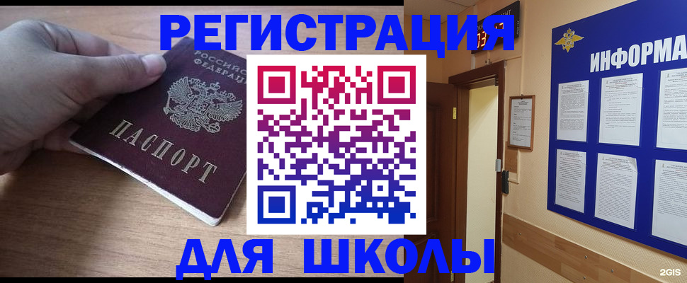 прописка регистрация в Борзе