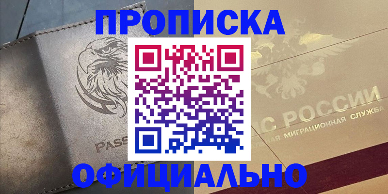 регистрация для школы в Борзе