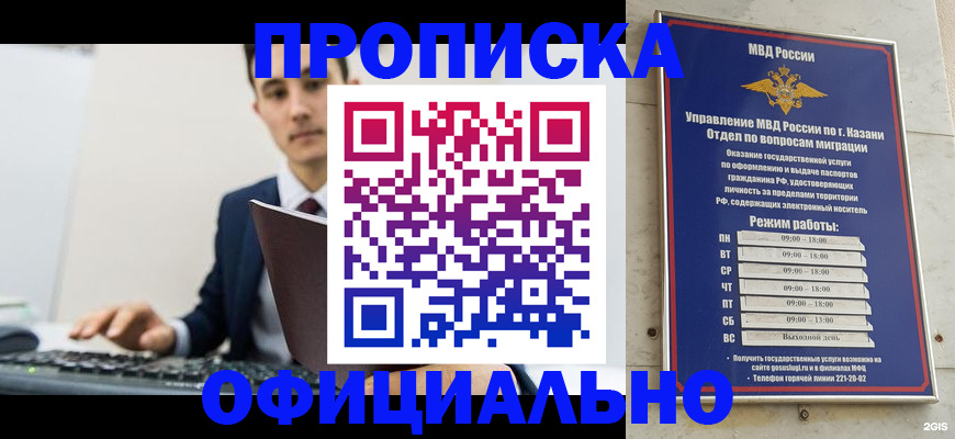 временная регистрация поиск в Борзе