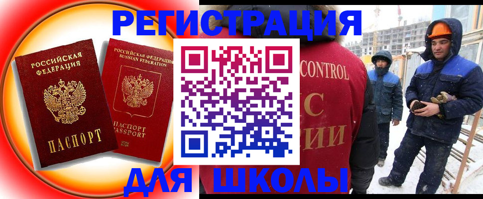временная регистрация поиск в Борзе