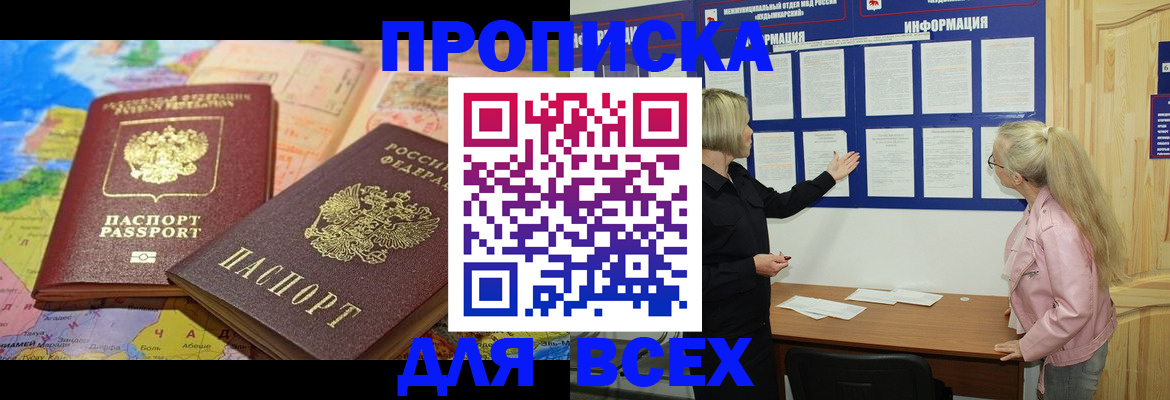 прописка от собственника в Борзе