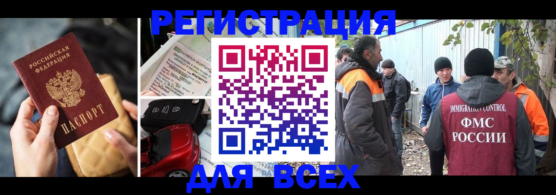 прописка для военкомата в Борзе